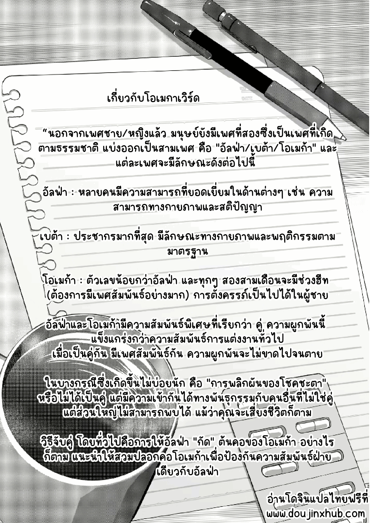 เปลี่ยนอัลฟาเป็นโอเมกา-2